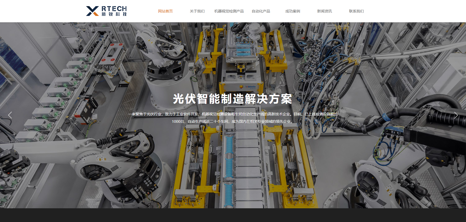 成都新锐科技发展有限责任公司